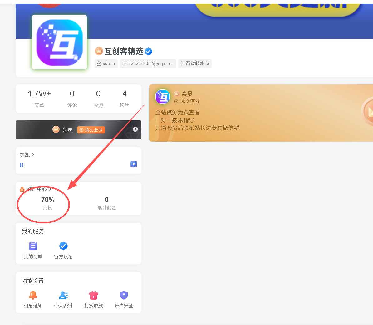 图片[2]-白菜价解锁20000+N个赚钱机会，加入互创客精选会员，全站资源免费学习。-互创客精选