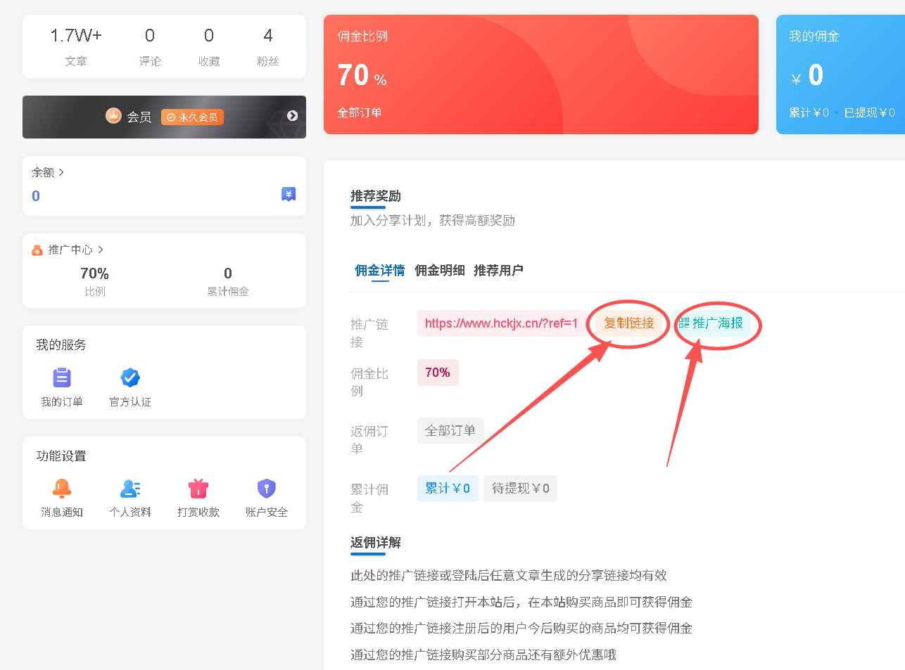 图片[3]-白菜价解锁20000+N个赚钱机会，加入互创客精选会员，全站资源免费学习。-互创客精选